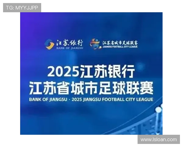江苏城市足球联赛积分新格局揭晓 城市荣耀谁主沉浮 江苏城市足球联赛积分新格局揭晓 城市荣耀谁主沉浮