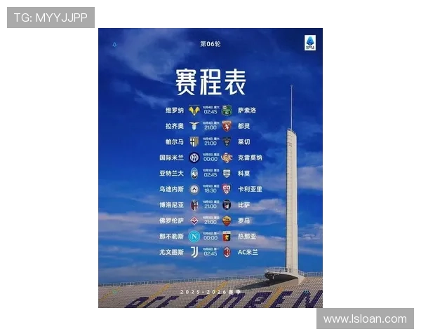 2025年10月意甲联赛赛程全面解析 各队激战正酣争冠形势复杂 2025年10月意甲联赛赛程全面解析 各队激战正酣争冠形势复杂
