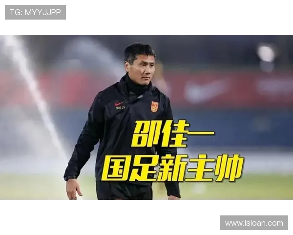 中国足球迎来新篇章 国足主帅换帅接力队伍焕发新活力