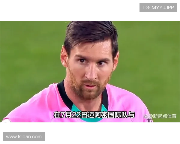 梅西加盟迈阿密国际后首度亮相赛场 助球队迎来首场胜利